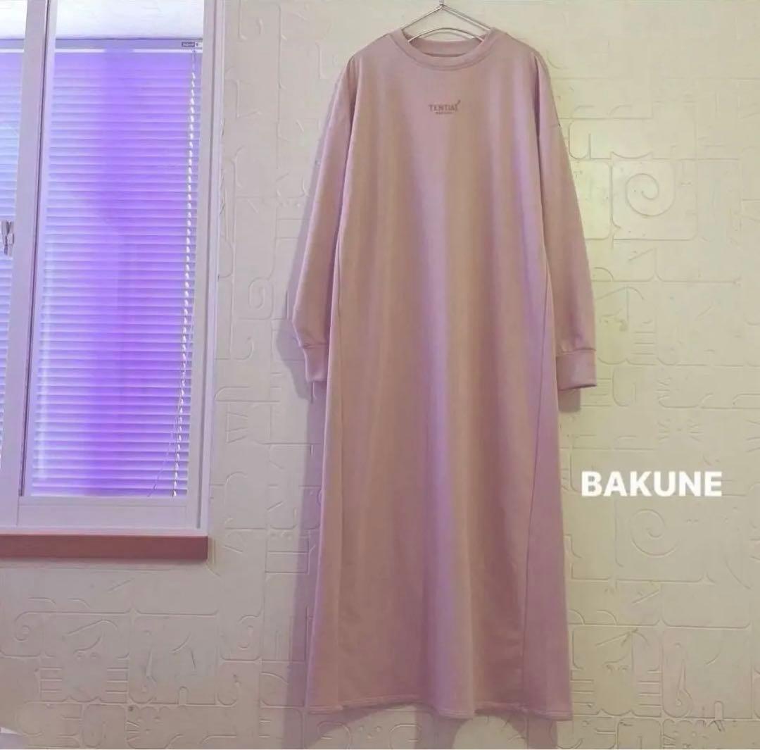 BAKUNE バクネ TENTIALワンピース型　快眠パジャマ　専用袋付き