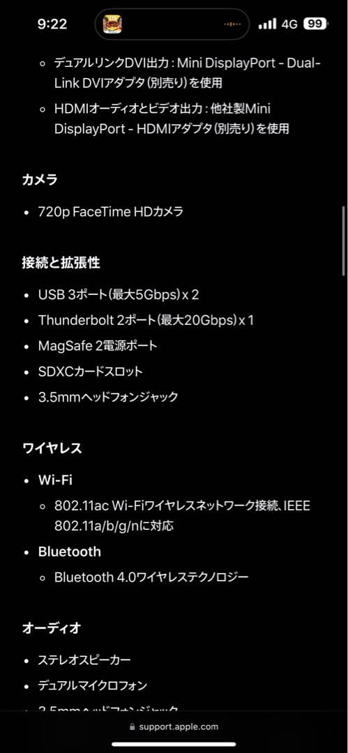 MacBook air 13インチ ジャンク品