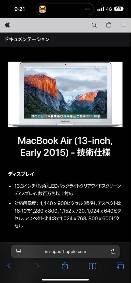 MacBook air 13インチ ジャンク品