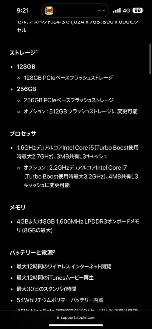 MacBook air 13インチ ジャンク品
