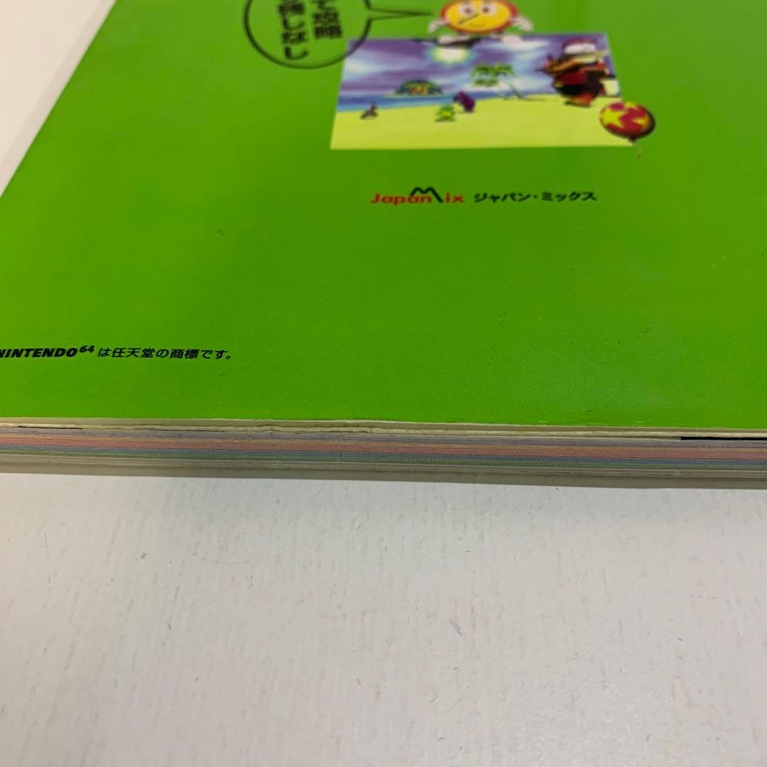 ディディーコングレーシング最終攻略読本