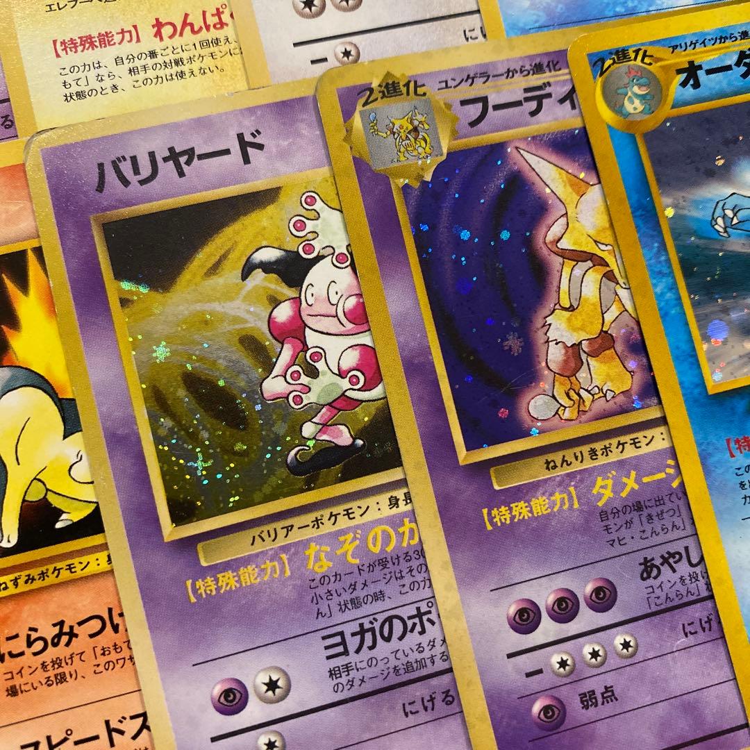 ポケモンカード 旧裏 50枚 まとめ売り 拡張シート