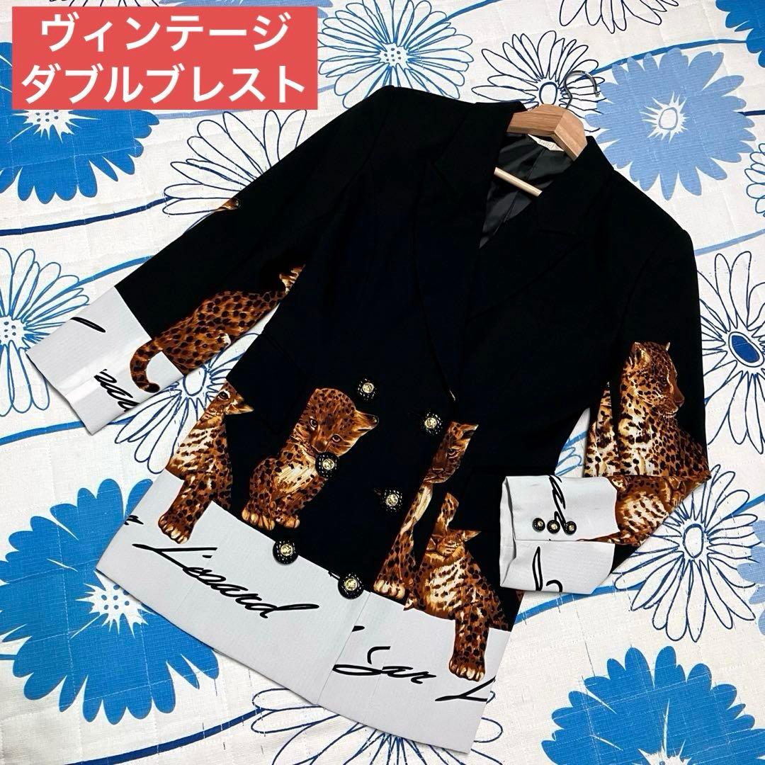 【希少】ヴィンテージ　総柄　レオパード　豹　金ボタン　ダブルブレスト　ジャケット