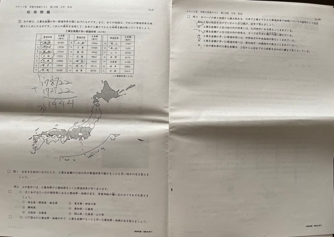 日能研　5年　学習力育成テスト　第10回〜第19回