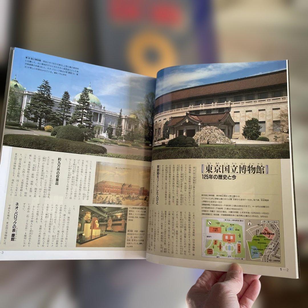 朝日百科 日本の国宝 全12巻