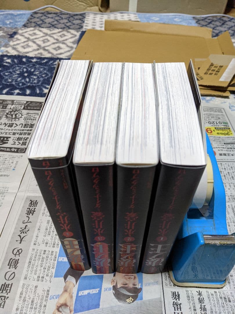 永井豪とダイナミックプロ　完全初出 凄ノ王 全4巻セット [週刊少年マガジン版]