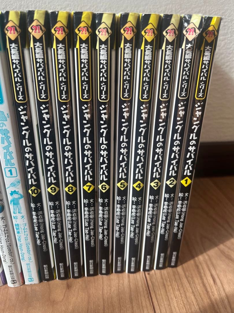 サバイバルシリーズ17巻セット　まとめ売り
