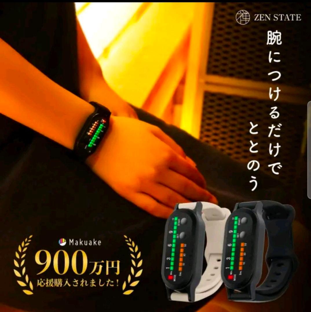 S*A様 【新品】ZEN STATE ととのいタイマー ベージュ