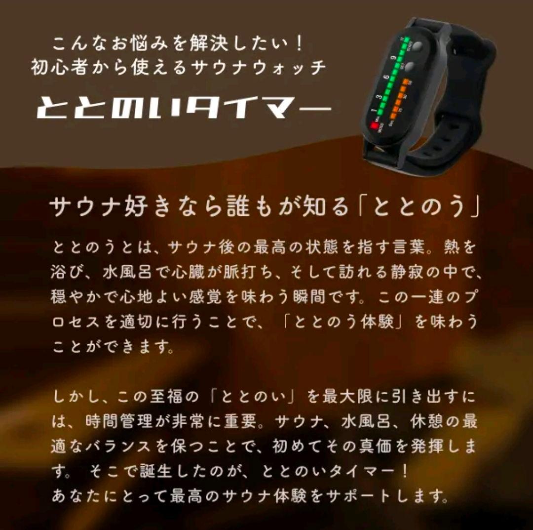 S*A様 【新品】ZEN STATE ととのいタイマー ベージュ