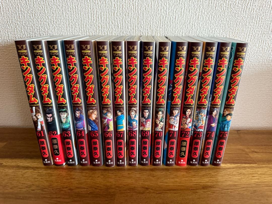 キングダム　1〜75巻　セット