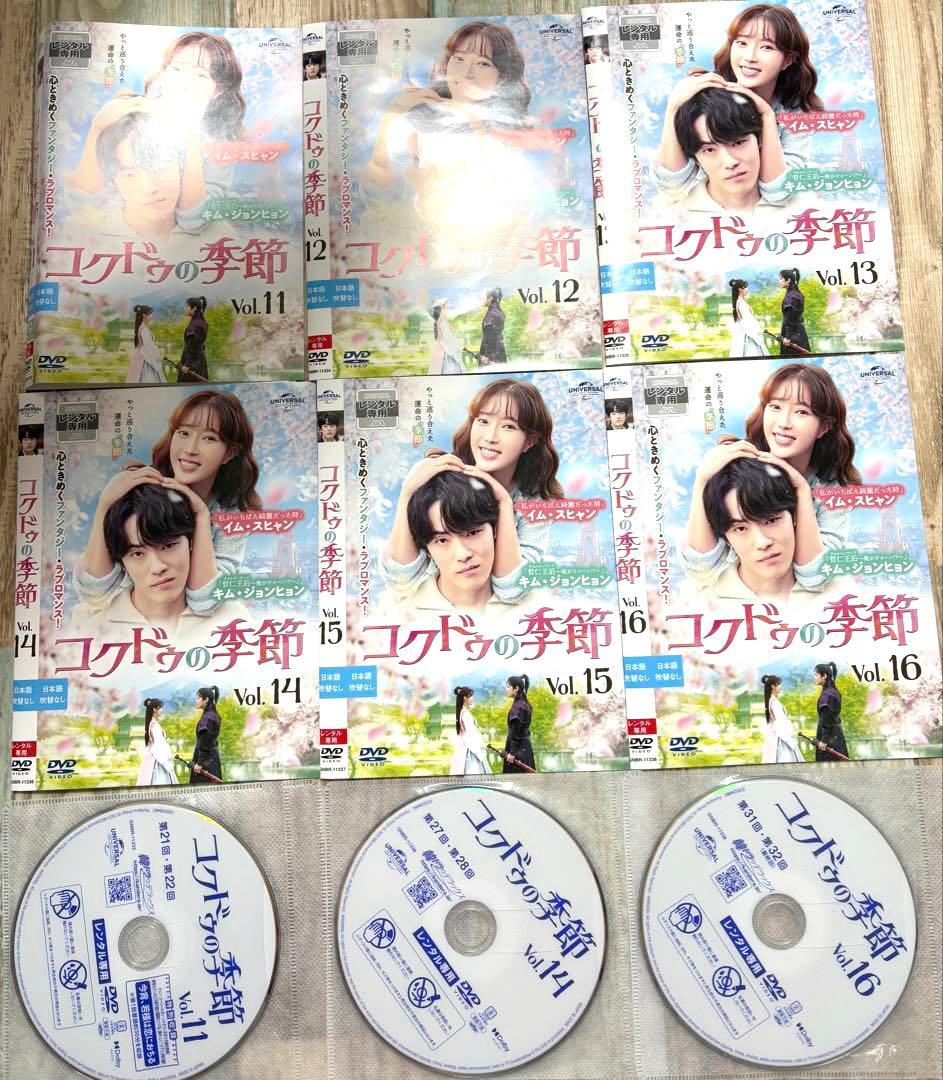 コクドゥの季節 DVD 全16巻 全巻 韓国ドラマ 韓流