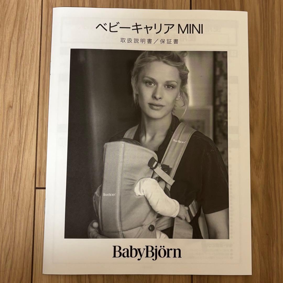 ベビービョルン　キャリアmini Airグレーベージュ