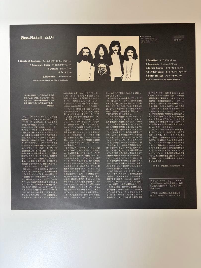 ブラック・サバス / VOL.4 国内盤 来日記念盤・帯付き