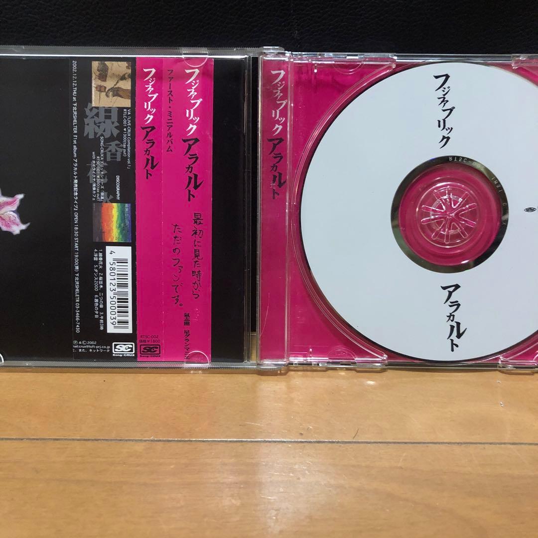 フジファブリック CD10タイトルセット