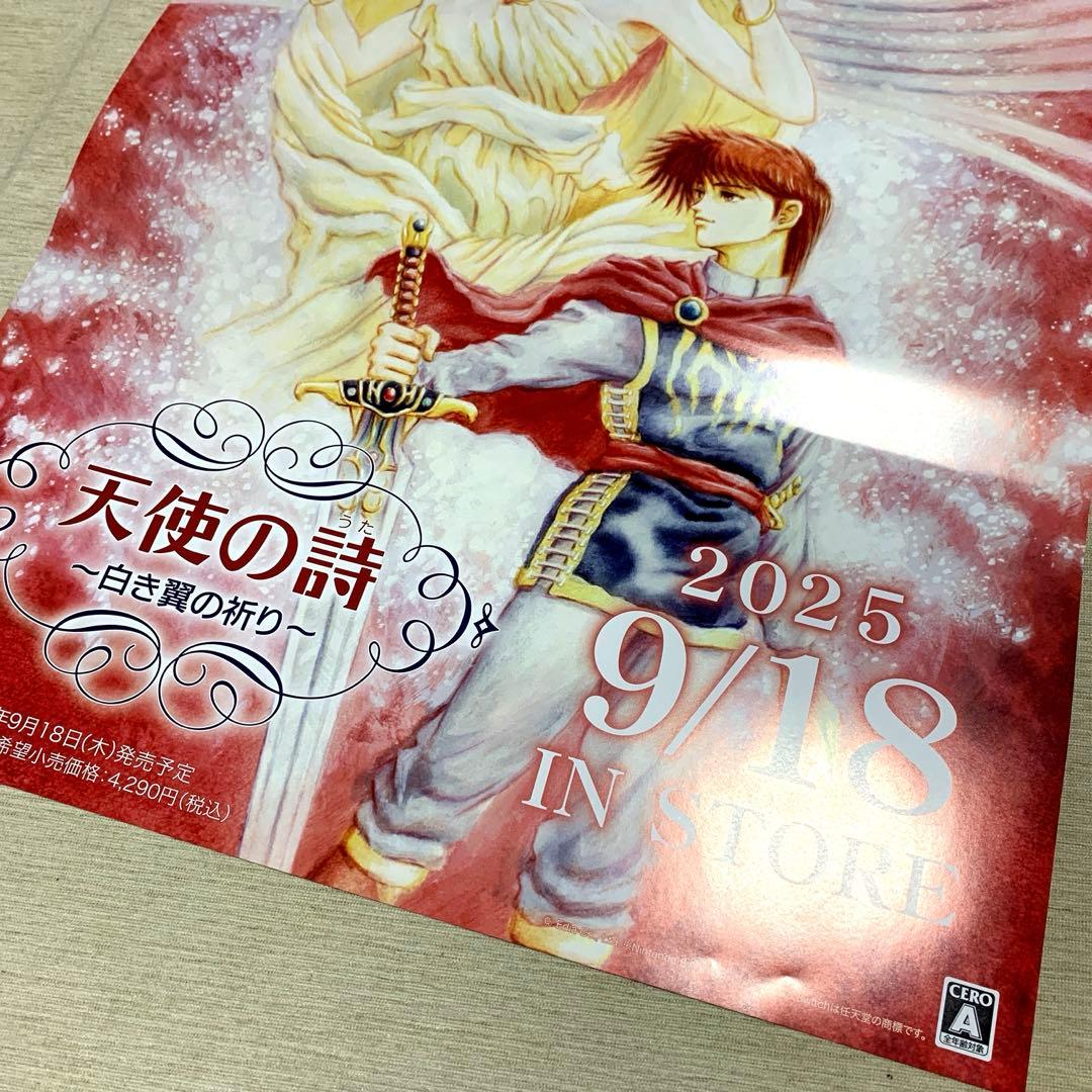 ★非売品★ 天使の詩〜白き翼の祈り〜 Switch 販促用B2ポスター