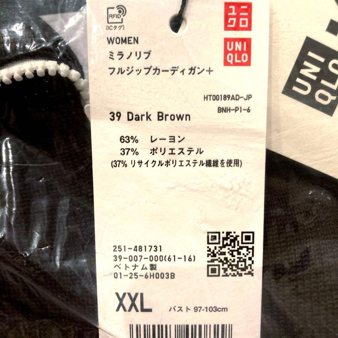 新品 ユニクロC ミラノリブフルジップカーディガン ブラウンXXL