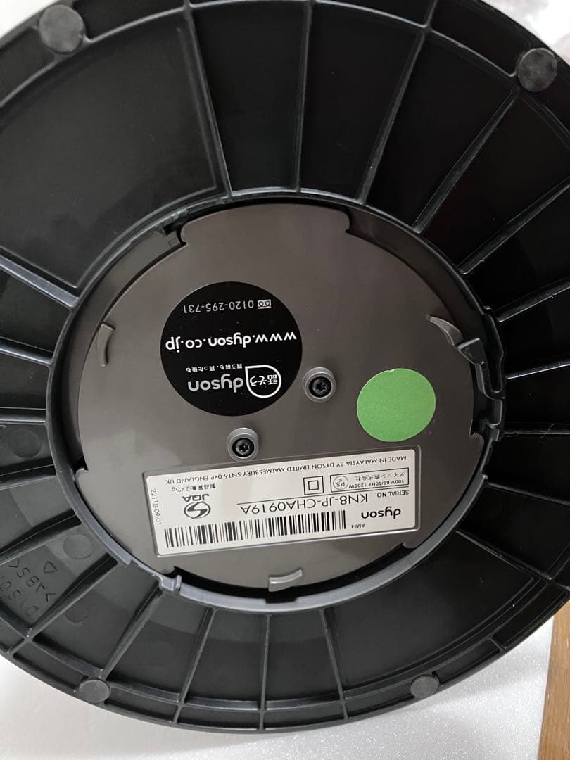 dyson　hot+cool 送風暖房機 純正リモコン付き