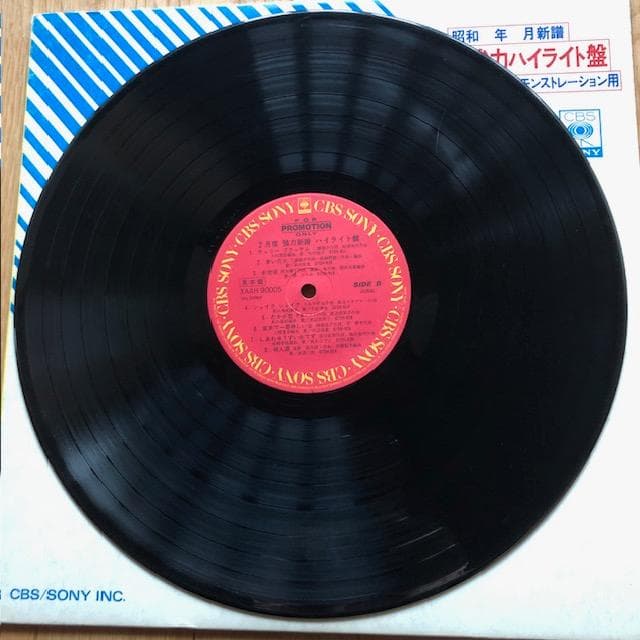 【非売品LP】CBS/SONY 強力ハイライト盤 店頭デモ盤 d953y96