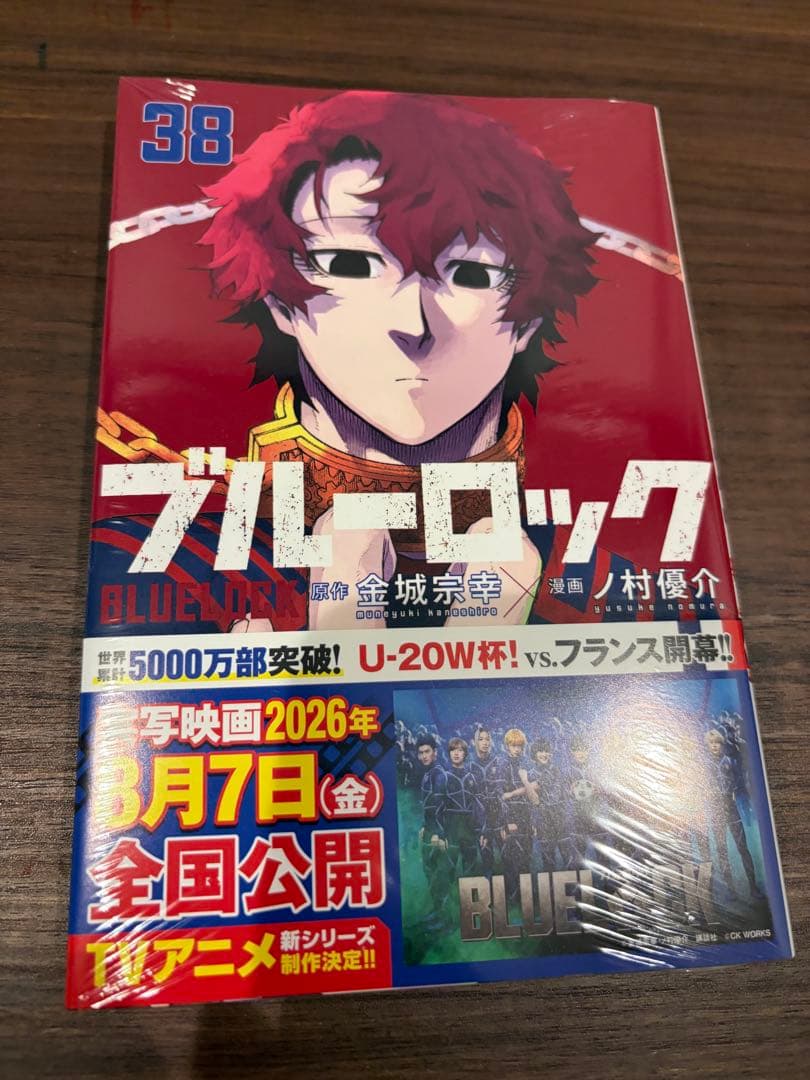 ブルーロック　1巻　〜　37巻　全巻　セット