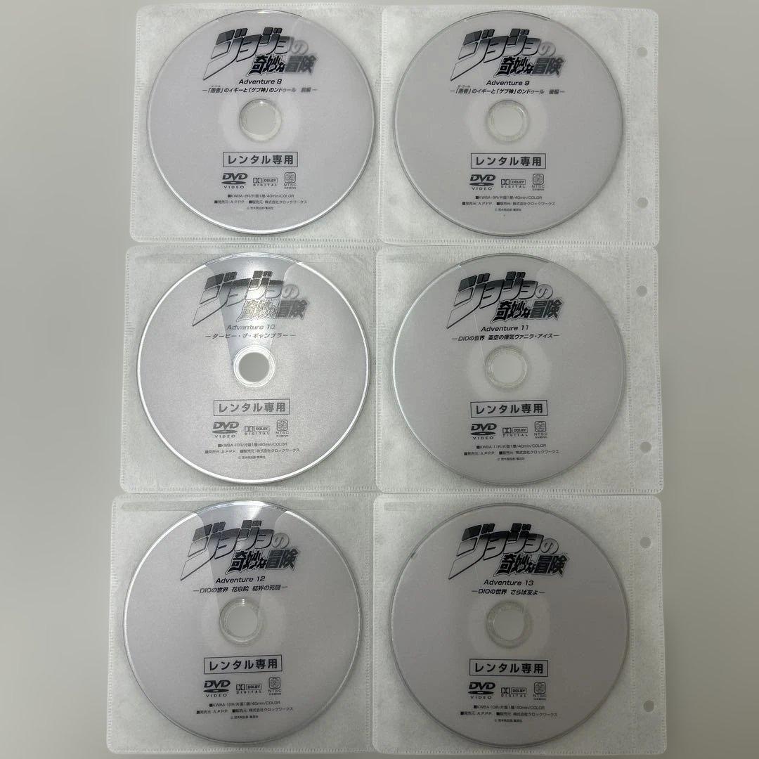 ジョジョの奇妙な冒険　ADVENTURE DVD 全巻セット　レンタル落ち