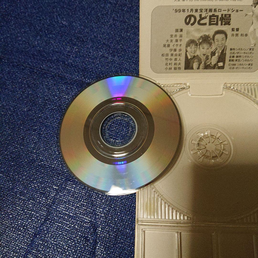 のど自慢シンガーズ/上を向いて歩こう 8センチシングル短冊邦楽8cm CDS