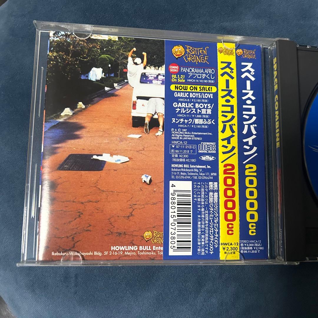 SPACE COMBINE スペースコンバイン 20000cc