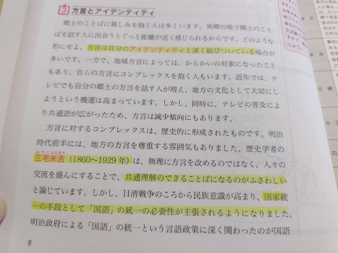 ユーキャン　日本語教師講座テキスト　2020