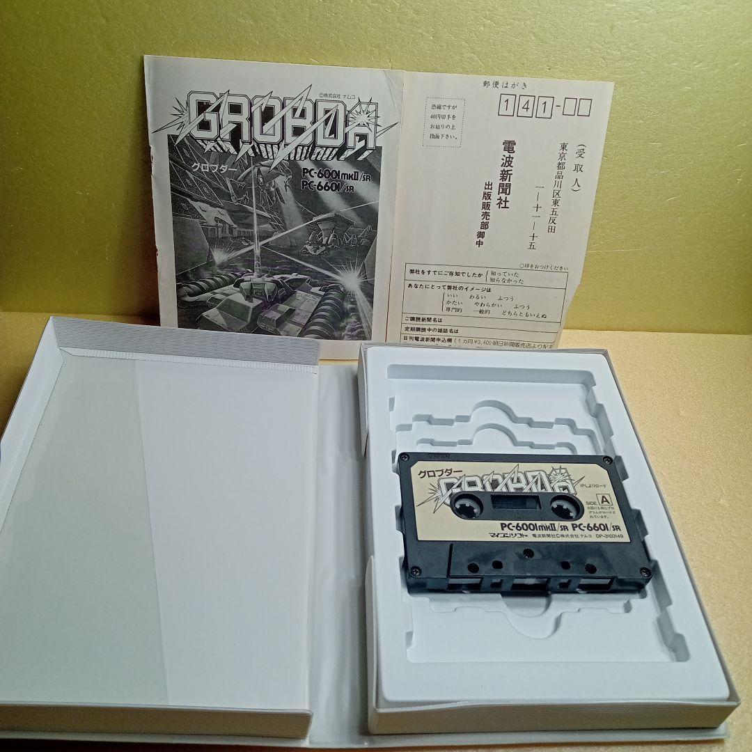 グロブダー PC-6001 PC-6601