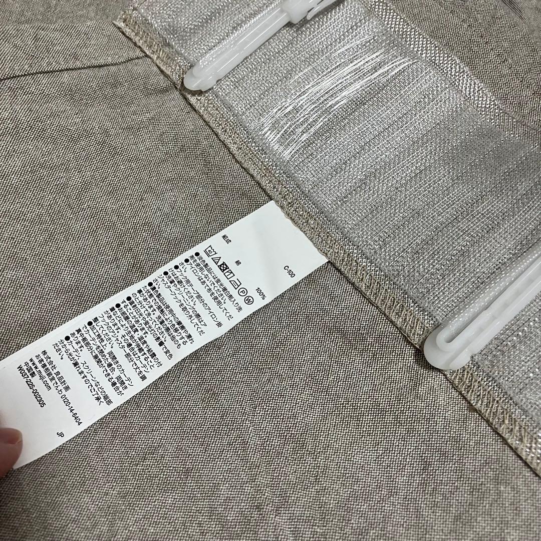 無印良品　ノンプリーツカーテンセット