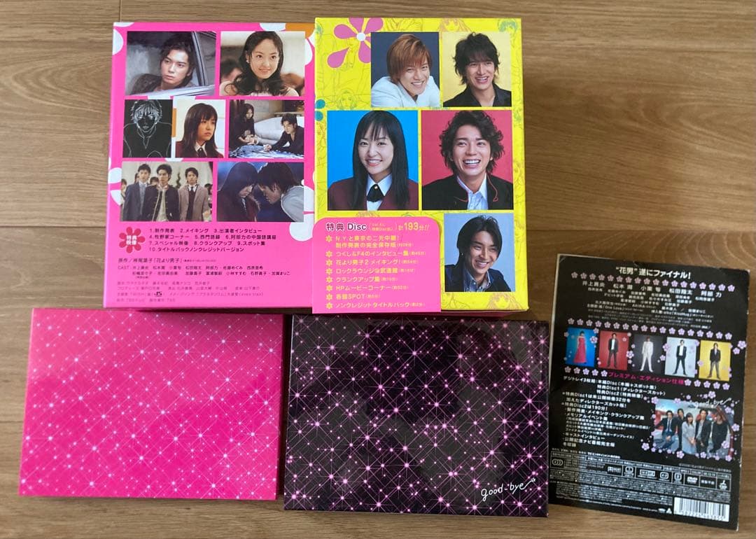 【新品】花より男子1、2リターンズ、ファイナル　DVD-BOX