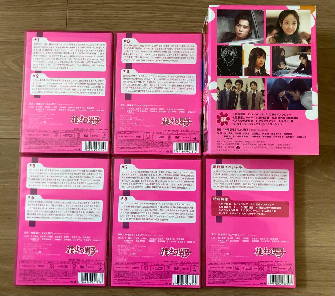 【新品】花より男子1、2リターンズ、ファイナル　DVD-BOX