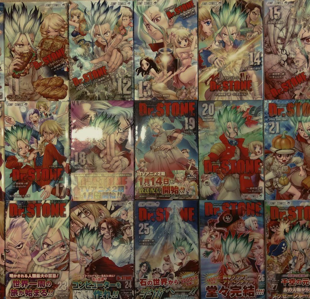 Dr. STONE 全巻セット 10-27巻