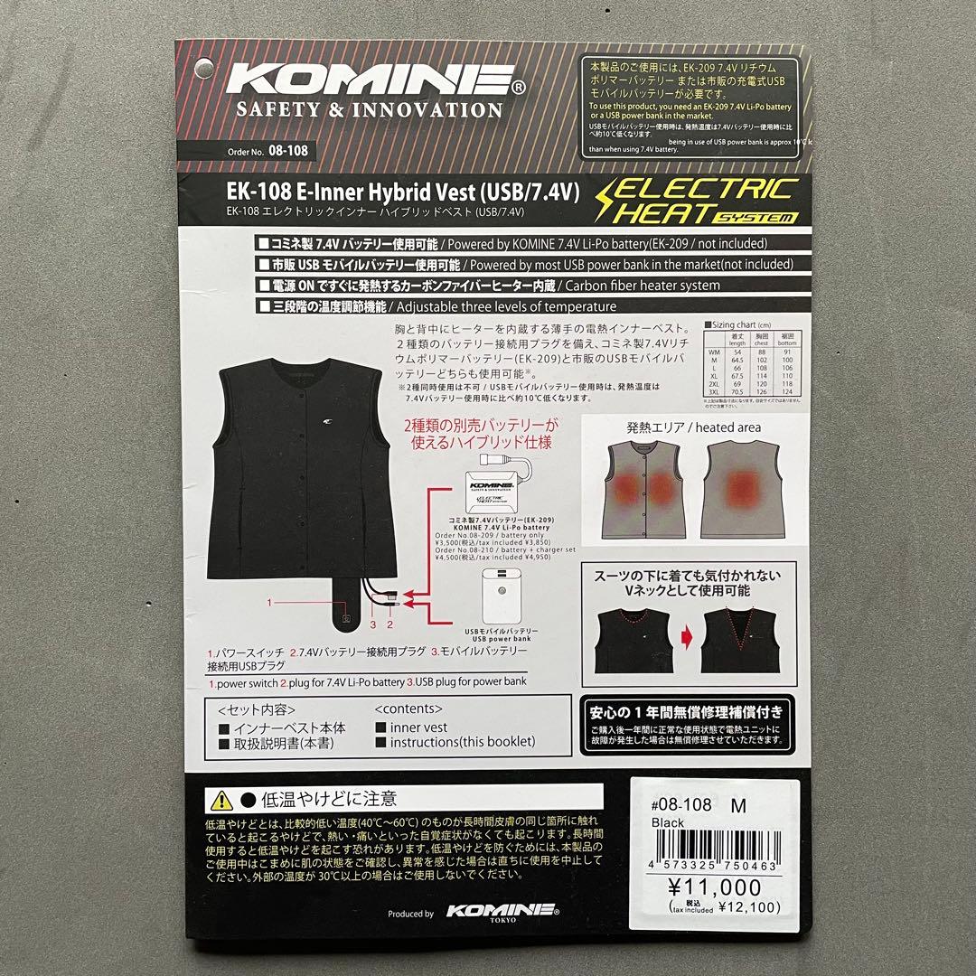 トップス KOMINE EK-108 E-Inner Hybrid Vest M