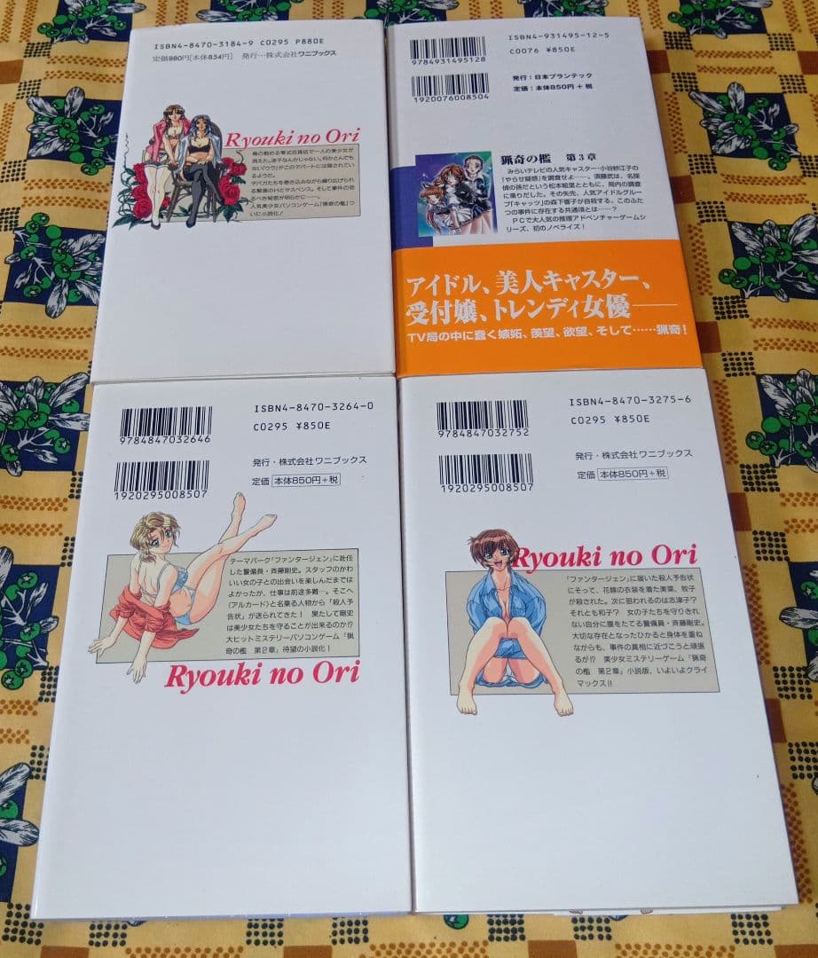 猟奇の檻 零式百貨店物語 第2章 第3章 全巻セット