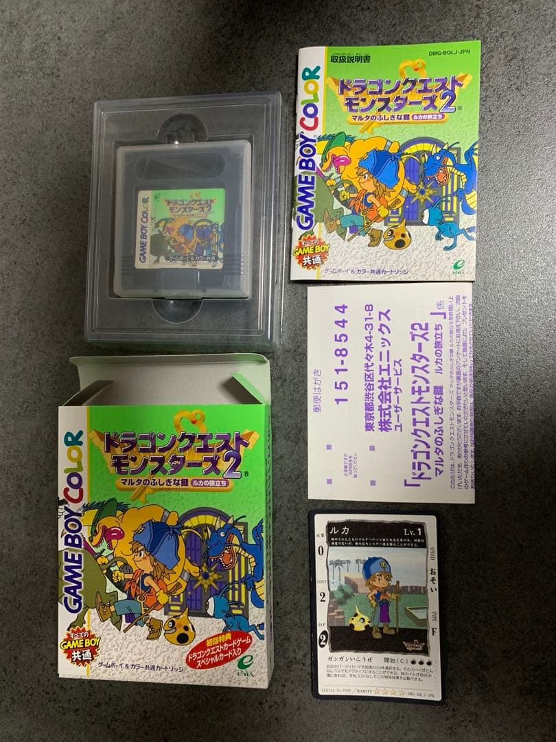 ゲームボーイ　カラー　アドバンス　ドラゴンクエスト　ソフト　4点セット