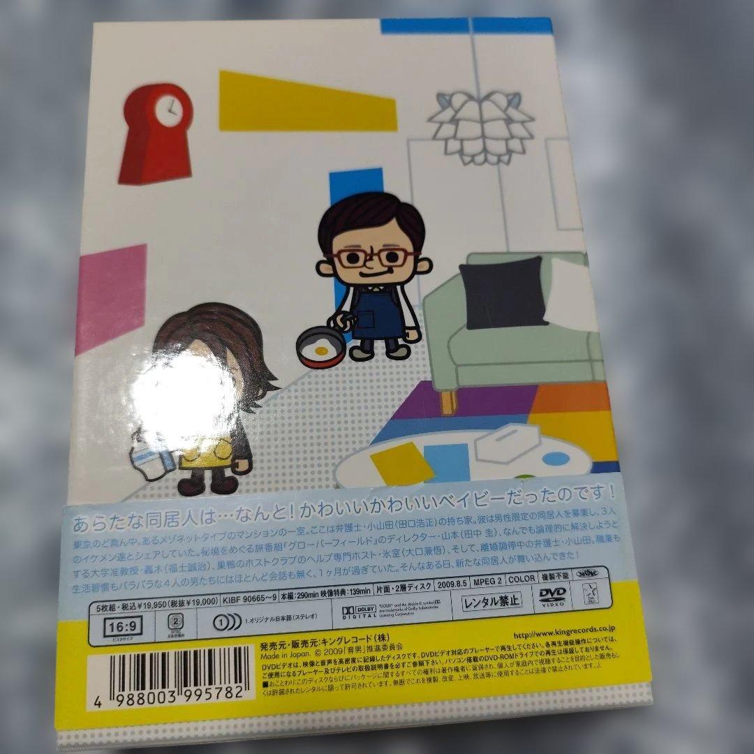子育てプレイ DVD-BOX〈期間限定版・5枚組〉
