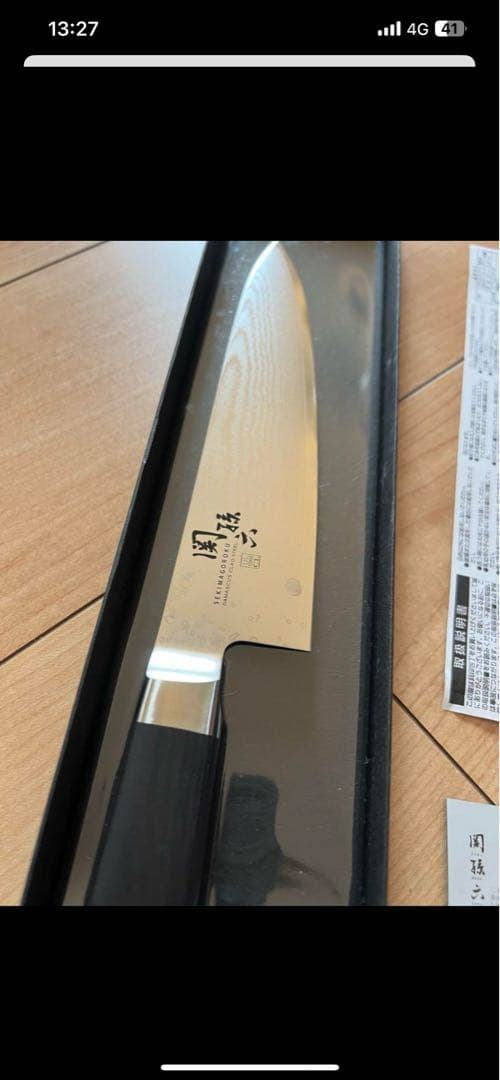 高品質牛刀 約21cm ステンレス