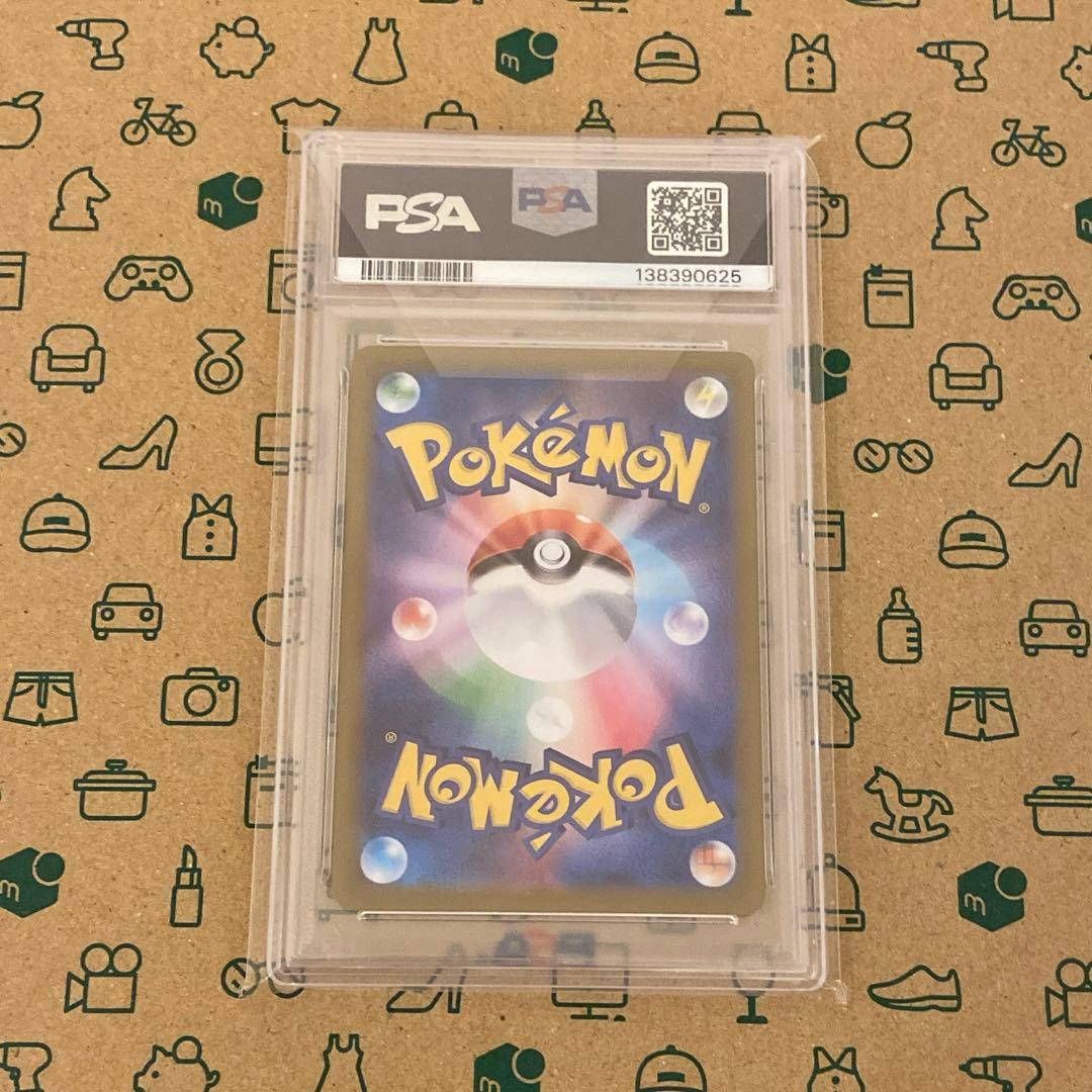 【PSA10】ロケット団のソーナンスAR 103/098 SV10