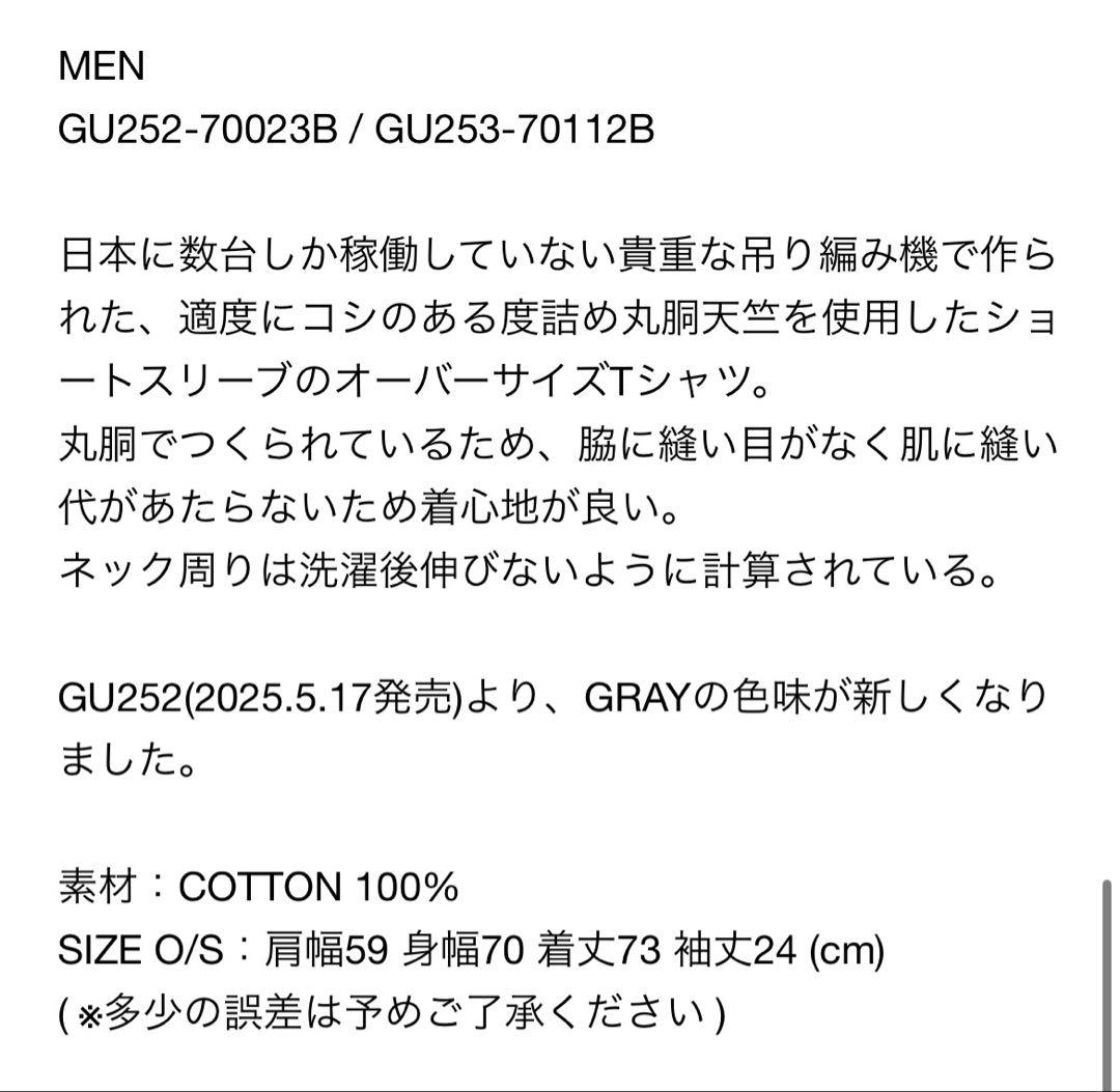 新品Graphpaper Oversized Tee 白