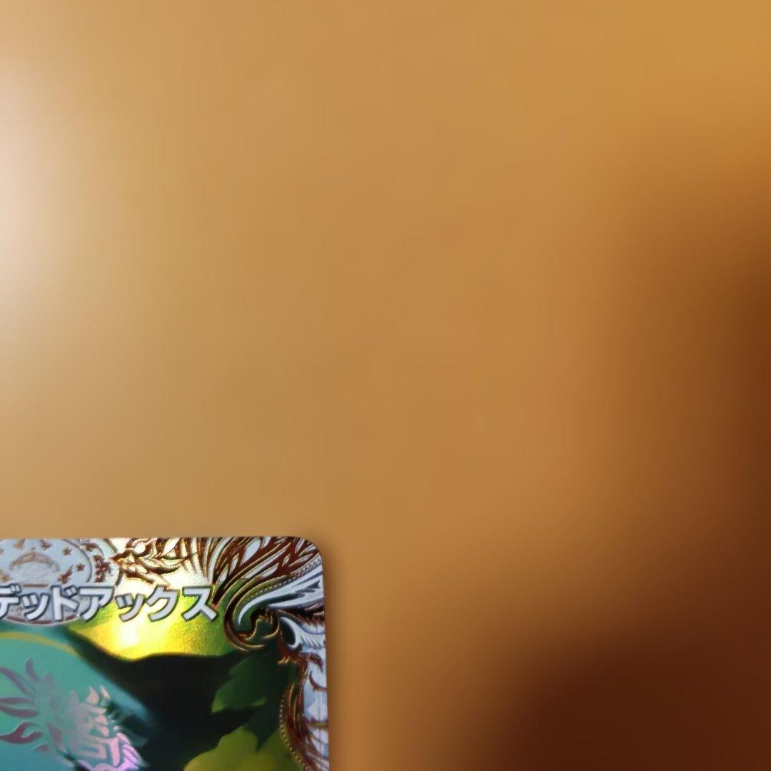 メルカリ便　邪帝斧デッドアックス 真なる邪悪ザ=デッドマン 金トレジャー