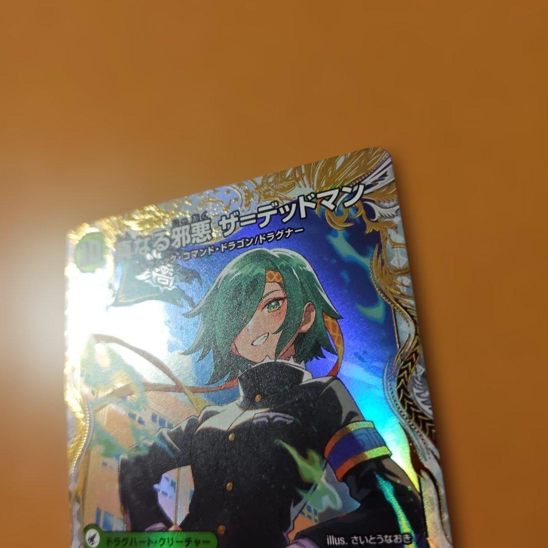 メルカリ便　邪帝斧デッドアックス 真なる邪悪ザ=デッドマン 金トレジャー