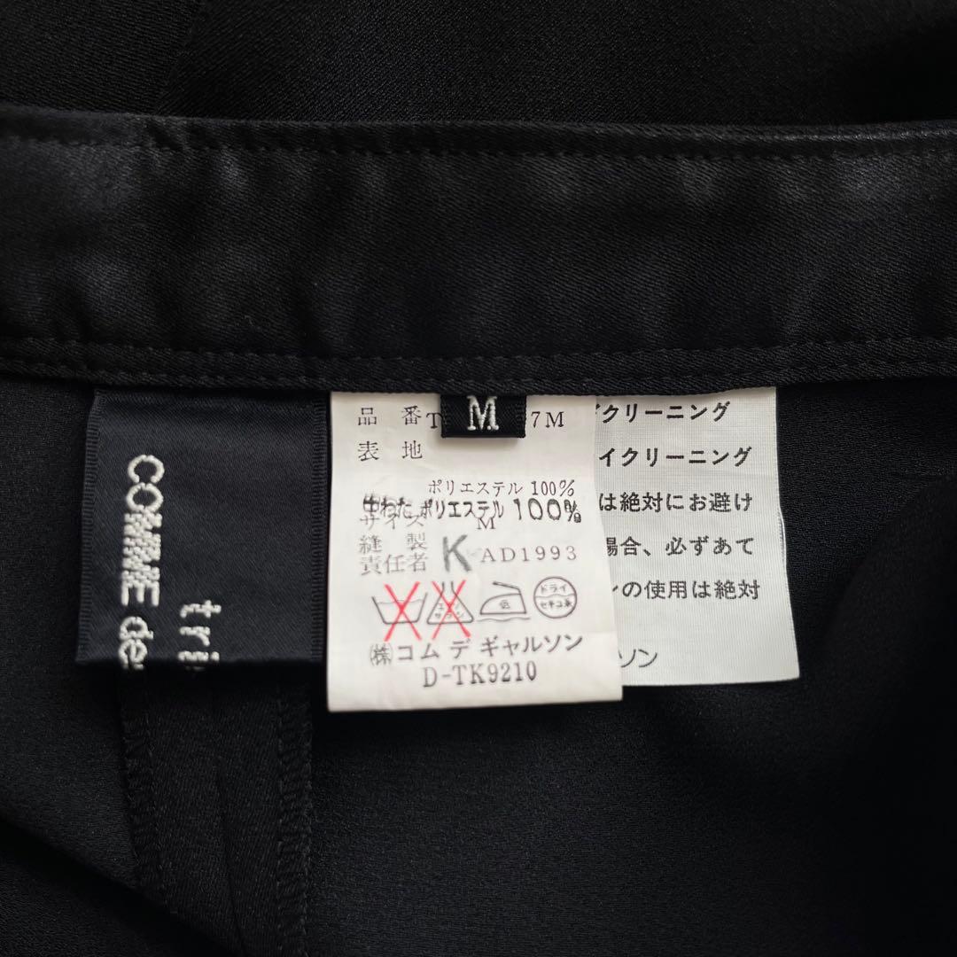 tricot Comme des Garçonsブラック フレアスカート M