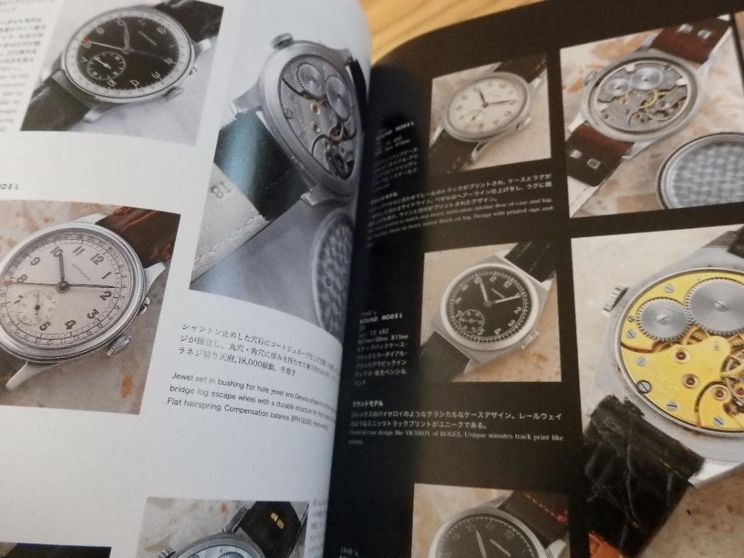 オンリー・アンティークス ケアーズ 川瀬友和著 アンティークウォッチ写真集 中古