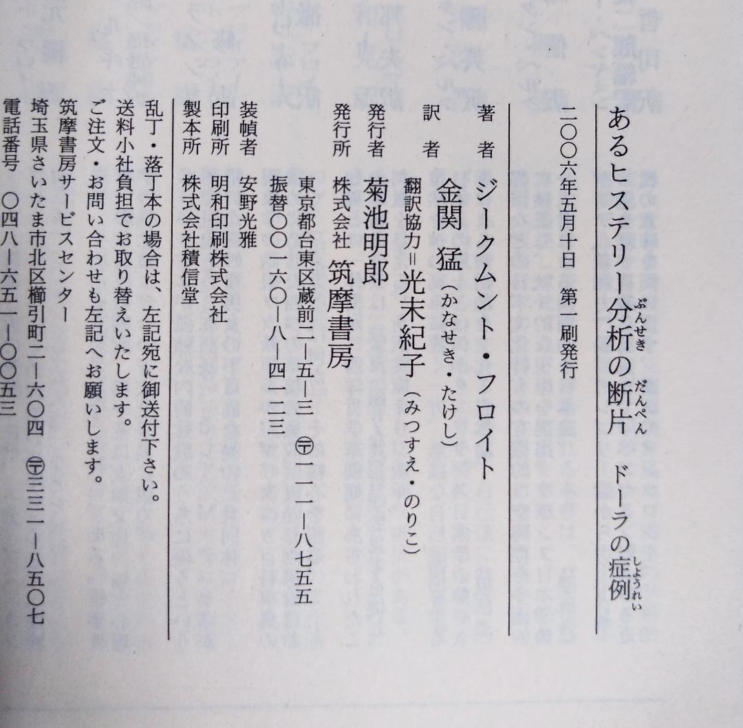 ヒステリー研究 全3冊セット
