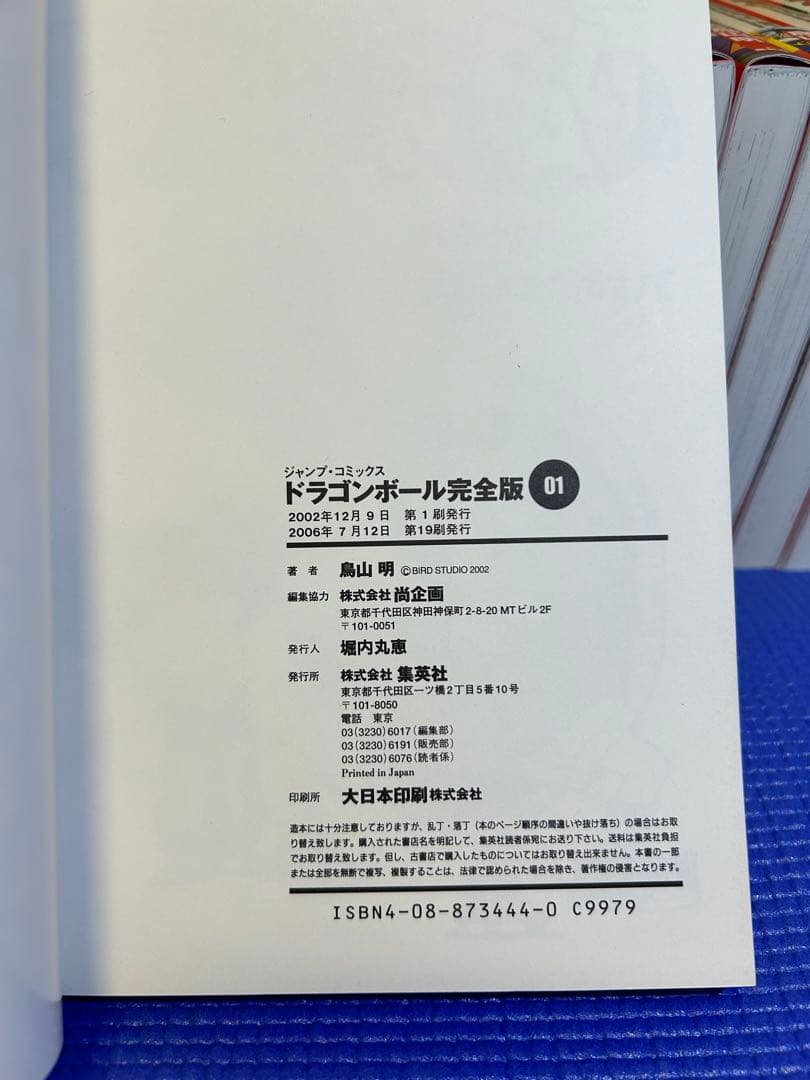 T*A様 ドラゴンボール 完全版全34巻　鳥山明