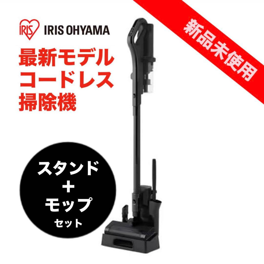 【新品】アイリスオーヤマ SCD-185PM コードレス掃除機 自走式