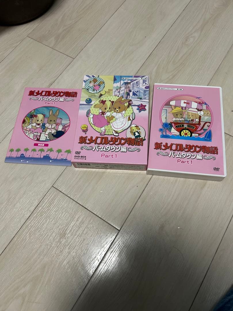 くにたんさん専用　 新メイプルタウン物語 DVD-BOX Part1&2