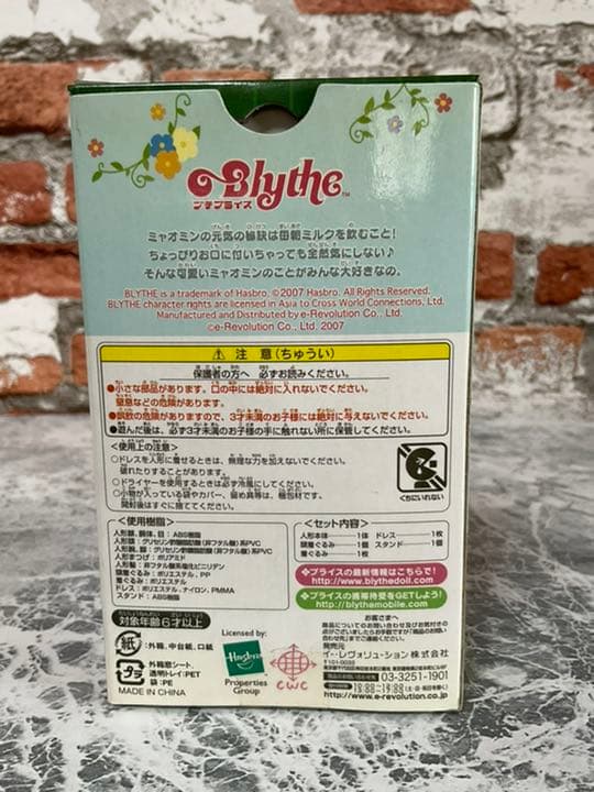 プチブライス　〜ミャオミン〜