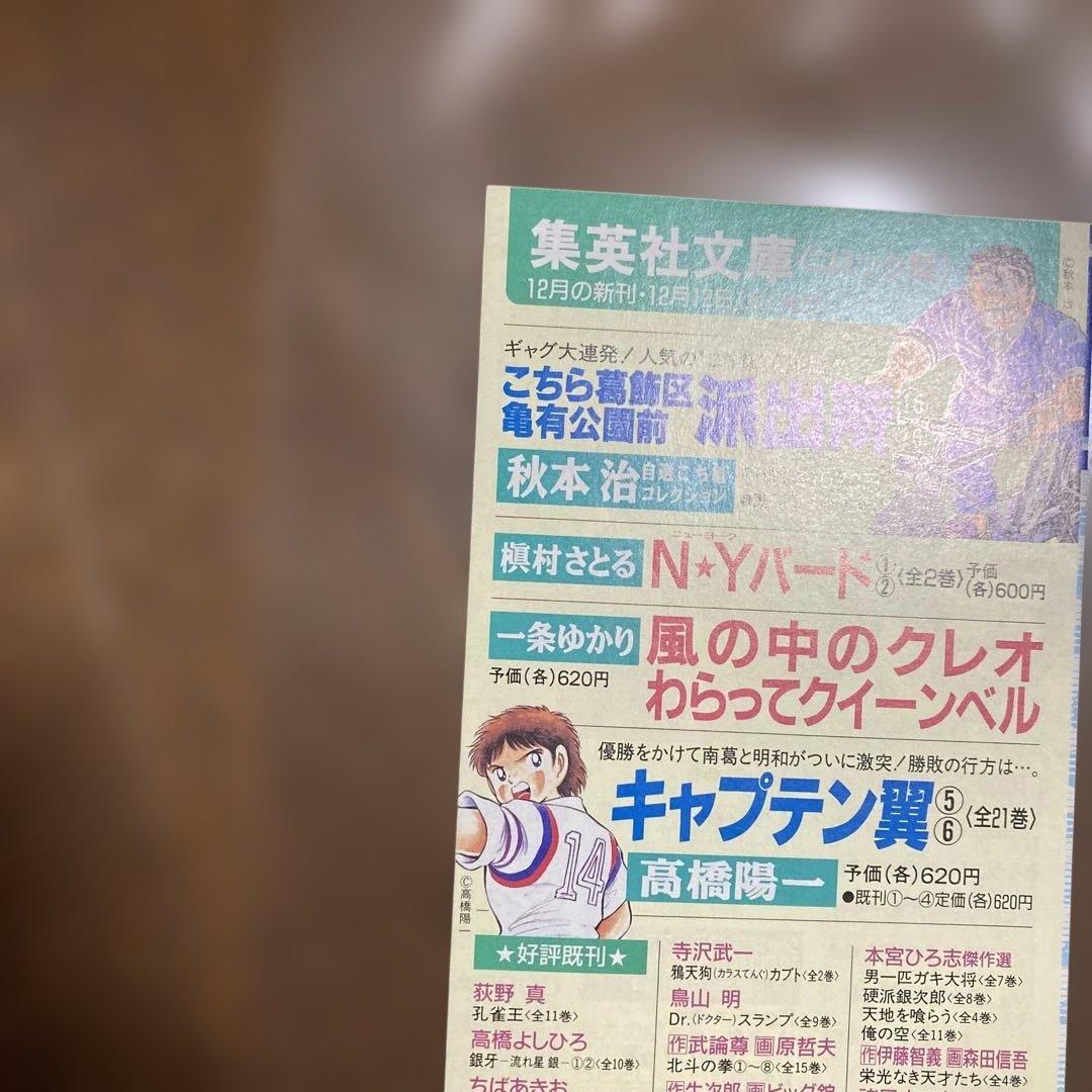コミックニュース　195
