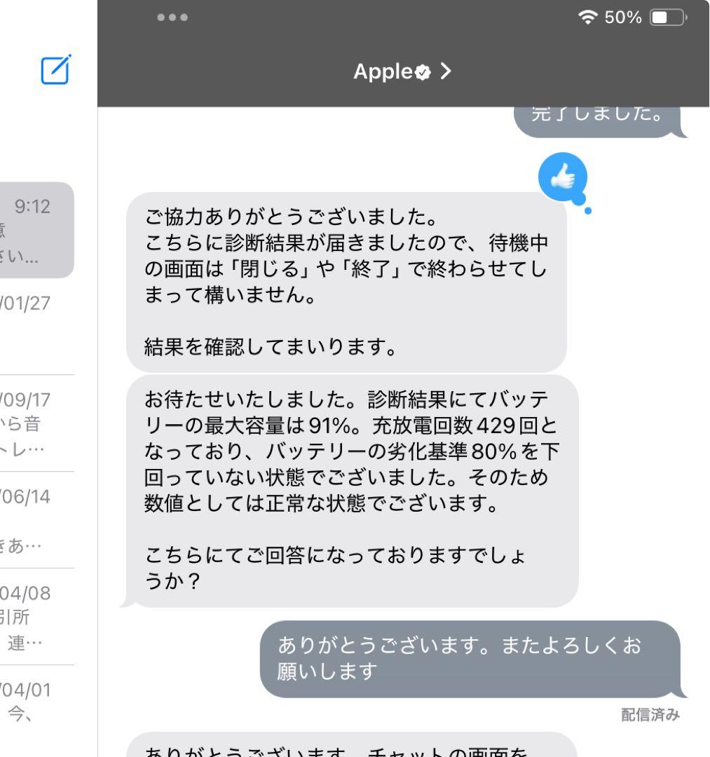 Apple iPad mini 第6世代64GB 本体